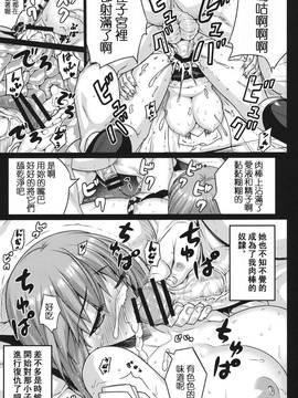 [流浪貓·裏] (COMIC1☆6) [だらぶち堂 (だらぶち)] HYPNOTISM (デビルサバイバー2)_017