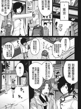 [流浪貓·裏] (COMIC1☆6) [だらぶち堂 (だらぶち)] HYPNOTISM (デビルサバイバー2)_005