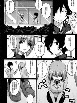 [无毒汉化组] (COMIC1☆9) [だらぶち堂 (だらぶち)] LOOTING (デビルサバイバー2)_006