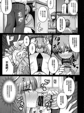 [无毒汉化组] (COMIC1☆9) [だらぶち堂 (だらぶち)] LOOTING (デビルサバイバー2)_017