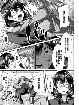 [黑条汉化][仙道八] 花さく桃 (COMIC 天魔 2016年3月号)_0003