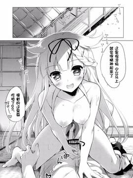 [嗶咔嗶咔漢化組] (C90) [FRAC (もとみやみつき)] 夕立と夏休み (艦隊これくしょん -艦これ-)_0019