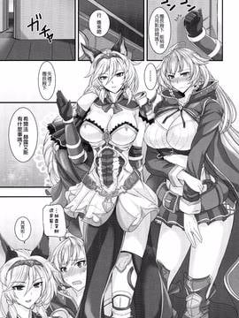 [无毒汉化组] (C89) [玉子房 (隈吉)] あねぶるっ! (グランブルーファンタジー)_0003