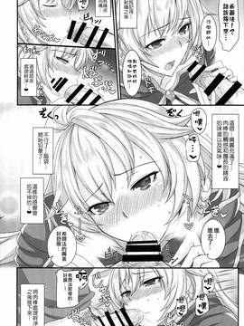 [无毒汉化组] (C89) [玉子房 (隈吉)] あねぶるっ! (グランブルーファンタジー)_0008