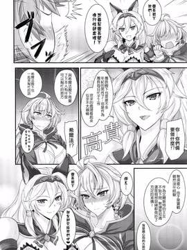 [无毒汉化组] (C89) [玉子房 (隈吉)] あねぶるっ! (グランブルーファンタジー)_0004