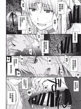 [无毒汉化组] (C90) [秘密結社M (北原亜希)] 友達に隠してるけどドMの変態。 Hにみっちゃ興味あります♥ (美少女戦士セーラームーン)_0020