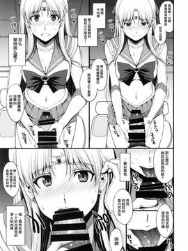 [无毒汉化组] (C90) [秘密結社M (北原亜希)] 友達に隠してるけどドMの変態。 Hにみっちゃ興味あります♥ (美少女戦士セーラームーン)_0015