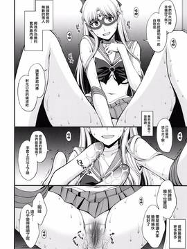 [无毒汉化组] (C90) [秘密結社M (北原亜希)] 友達に隠してるけどドMの変態。 Hにみっちゃ興味あります♥ (美少女戦士セーラームーン)_0006