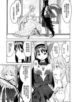 [沒有漢化] (C90) [ネダオレ (あやね)] 輪唱するふたりの窓辺 (魔法少女まどか☆マギカ)_0021