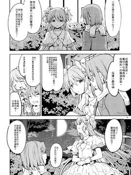 [沒有漢化] (C90) [ネダオレ (あやね)] 輪唱するふたりの窓辺 (魔法少女まどか☆マギカ)_0012