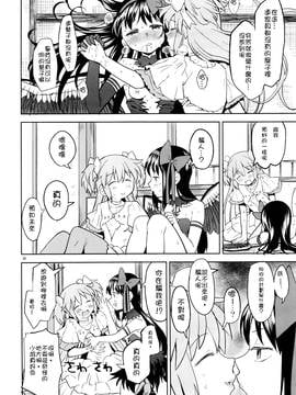 [沒有漢化] (C90) [ネダオレ (あやね)] 輪唱するふたりの窓辺 (魔法少女まどか☆マギカ)_0040