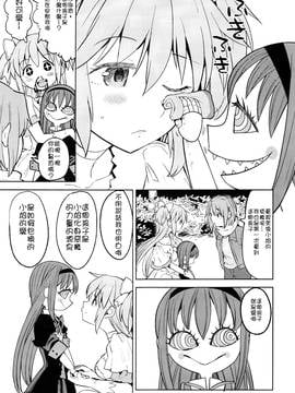 [沒有漢化] (C90) [ネダオレ (あやね)] 輪唱するふたりの窓辺 (魔法少女まどか☆マギカ)_0015