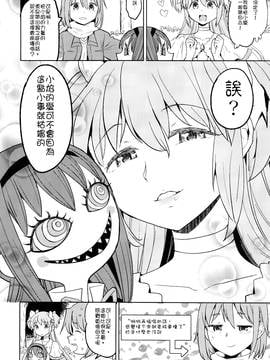 [沒有漢化] (C90) [ネダオレ (あやね)] 輪唱するふたりの窓辺 (魔法少女まどか☆マギカ)_0016