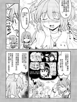 [沒有漢化] (C90) [ネダオレ (あやね)] 輪唱するふたりの窓辺 (魔法少女まどか☆マギカ)_0008