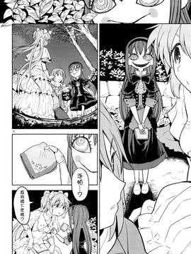 [沒有漢化] (C90) [ネダオレ (あやね)] 輪唱するふたりの窓辺 (魔法少女まどか☆マギカ)_0014