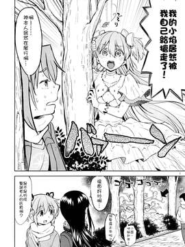 [沒有漢化] (C90) [ネダオレ (あやね)] 輪唱するふたりの窓辺 (魔法少女まどか☆マギカ)_0004