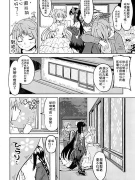 [沒有漢化] (C90) [ネダオレ (あやね)] 輪唱するふたりの窓辺 (魔法少女まどか☆マギカ)_0018