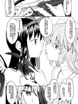 [沒有漢化] (C90) [ネダオレ (あやね)] 輪唱するふたりの窓辺 (魔法少女まどか☆マギカ)_0022