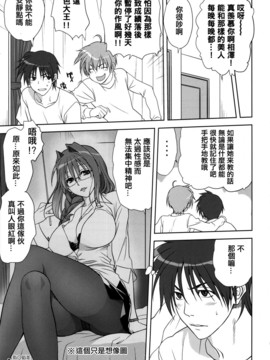 [指○奶茶步兵團] (C83) [みたらし倶楽部 (みたらし侯成)] 秋子さんといっしょ 11 (カノン)_0008