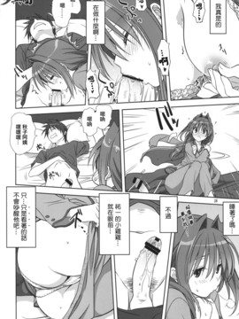 [指○奶茶步兵團] (C83) [みたらし倶楽部 (みたらし侯成)] 秋子さんといっしょ 11 (カノン)_0017