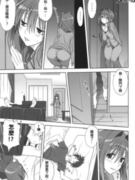 [指○奶茶步兵團] (C83) [みたらし倶楽部 (みたらし侯成)] 秋子さんといっしょ 11 (カノン)_0012