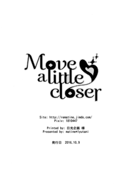 [沒有漢化] (SPARK11) [matine (iyutani)] Move a little closer (魔法騎士レイアース)_0026