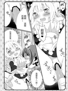 [绅士仓库汉化] (C89) [あめうさぎ (飴玉コン)] メイドシャロがご奉仕しますっ (ご注文はうさぎですか)_0013