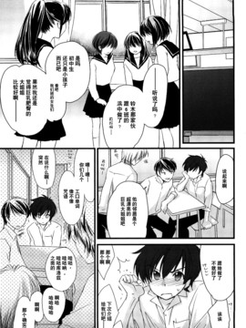 [結城焔] 隣のお姉さん (らぶぽろすたいる) [中国翻訳]_0003