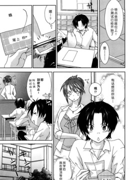 [結城焔] すうぃーとえもーしょん (らぶぽろすたいる) [中国翻訳]_0005