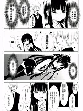 【CE家族社】 (COMIC1☆7) [兎座堂 (エヌ)] 黒砂糖 (妖狐×僕SS)_0007