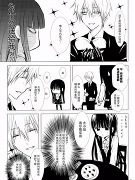 【CE家族社】 (COMIC1☆7) [兎座堂 (エヌ)] 黒砂糖 (妖狐×僕SS)_0008