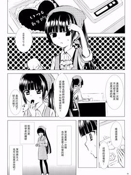 【CE家族社】 (COMIC1☆7) [兎座堂 (エヌ)] 黒砂糖 (妖狐×僕SS)_0006