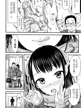 [无毒汉化组] [つっつ] ぱんつ売りJKさん (COMIC 高 Vol.9)_004