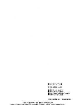 [空氣系漢化組] (C82) [たくみな無知 (たくみなむち)] サンクチュアリ (ソードアート・オンライン) [中国翻訳] [無修正]_0025