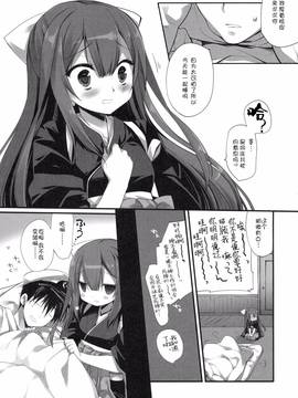 [嗶咔嗶咔漢化組] (C90) [D・N・A.Lab. (ミヤスリサ)] よるがあんまりこわいので (艦隊これくしょん -艦これ-)_0007