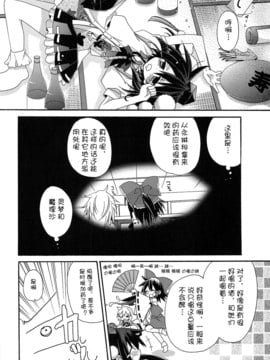 (COMIC1☆3) [ciaociao (あらきかなお)] 文々ラプソディ (東方Project) [中国翻訳]_005