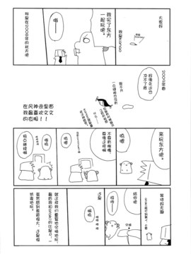 (COMIC1☆3) [ciaociao (あらきかなお)] 文々ラプソディ (東方Project) [中国翻訳]_003