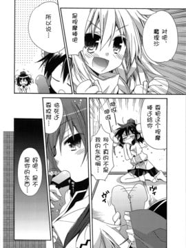 (COMIC1☆3) [ciaociao (あらきかなお)] 文々ラプソディ (東方Project) [中国翻訳]_009