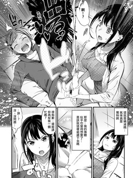 [沒有漢化] [池松] 快感エクスペリエンス (COMIC 失楽天 2016年12月号)_008