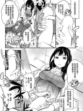 [沒有漢化] [池松] 快感エクスペリエンス (COMIC 失楽天 2016年12月号)_007