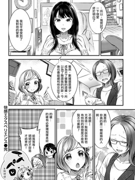 [沒有漢化] [池松] 快感エクスペリエンス (COMIC 失楽天 2016年12月号)_019