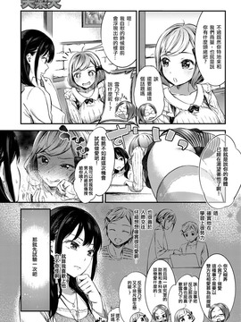 [沒有漢化] [池松] 快感エクスペリエンス (COMIC 失楽天 2016年12月号)_004