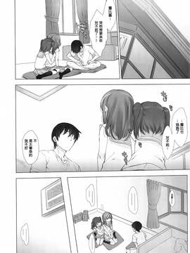 [女子力研究X无毒汉化组] (C90) [生クリームびより (ななせめるち)] 俺の彼女はルビィとハナマル (ラブライブ! サンシャイン!!)_008