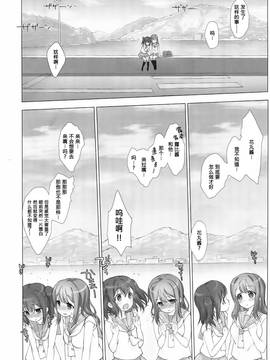 [女子力研究X无毒汉化组] (C90) [生クリームびより (ななせめるち)] 俺の彼女はルビィとハナマル (ラブライブ! サンシャイン!!)_006