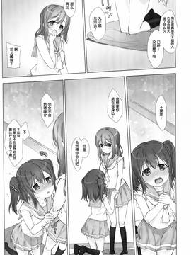 [女子力研究X无毒汉化组] (C90) [生クリームびより (ななせめるち)] 俺の彼女はルビィとハナマル (ラブライブ! サンシャイン!!)_009