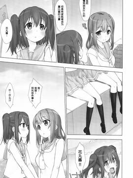 [女子力研究X无毒汉化组] (C90) [生クリームびより (ななせめるち)] 俺の彼女はルビィとハナマル (ラブライブ! サンシャイン!!)_007