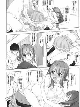 [女子力研究X无毒汉化组] (C90) [生クリームびより (ななせめるち)] 俺の彼女はルビィとハナマル (ラブライブ! サンシャイン!!)_014