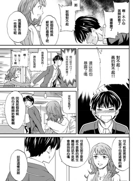 [沒有漢化] [Cuvie] モノは試しに (COMIC 快楽天ビースト 2016年12月号)_006