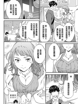 [沒有漢化] [Cuvie] モノは試しに (COMIC 快楽天ビースト 2016年12月号)_005