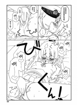 [吹雪翻譯] [さんだいよっきゅう (七座菜々音)] 吹雪ちゃんが女になるまで改 (艦隊これくしょん -艦これ-)_009